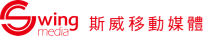 Swing Media Logo